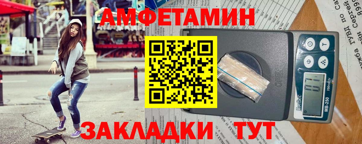 Нововоронеж  Амфетамин Premium  АМФ  Вход с VPN 