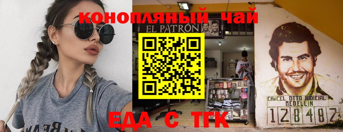 Печенье с ТГК конопля  Вход с VPN  Нововоронеж 