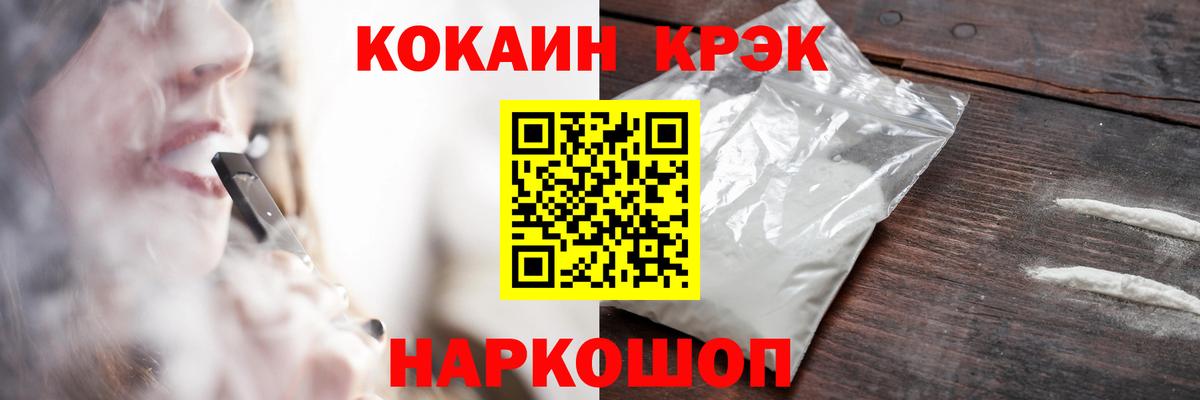 Cocaine Fish Scale Нововоронеж