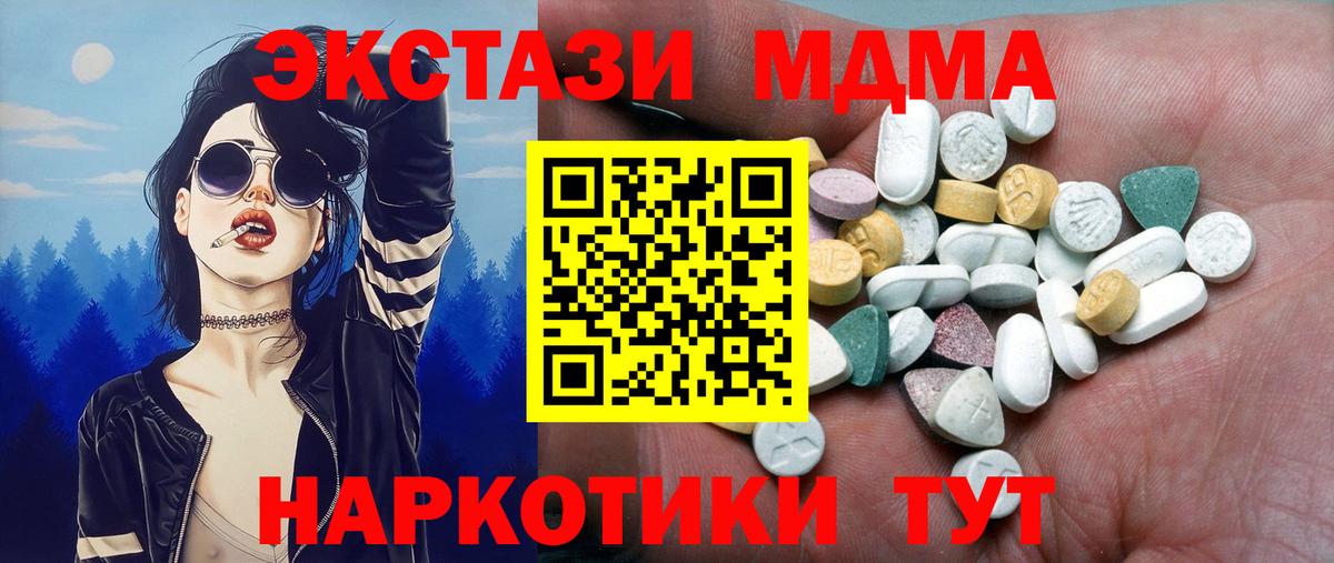 Экстази Cube  hydra рабочий сайт  Ecstasy  Нововоронеж  Вход с VPN 