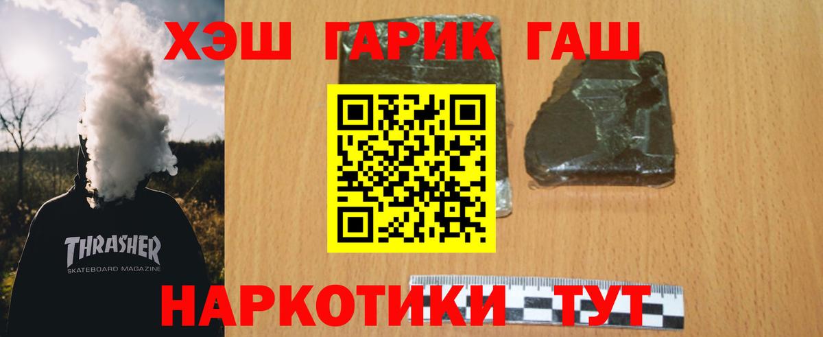 ГАШИШ хэш Нововоронеж