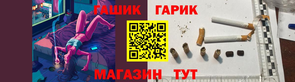 ГАШ  Гашиш гарик  ГАШ VHQ  Вход с VPN  Нововоронеж 