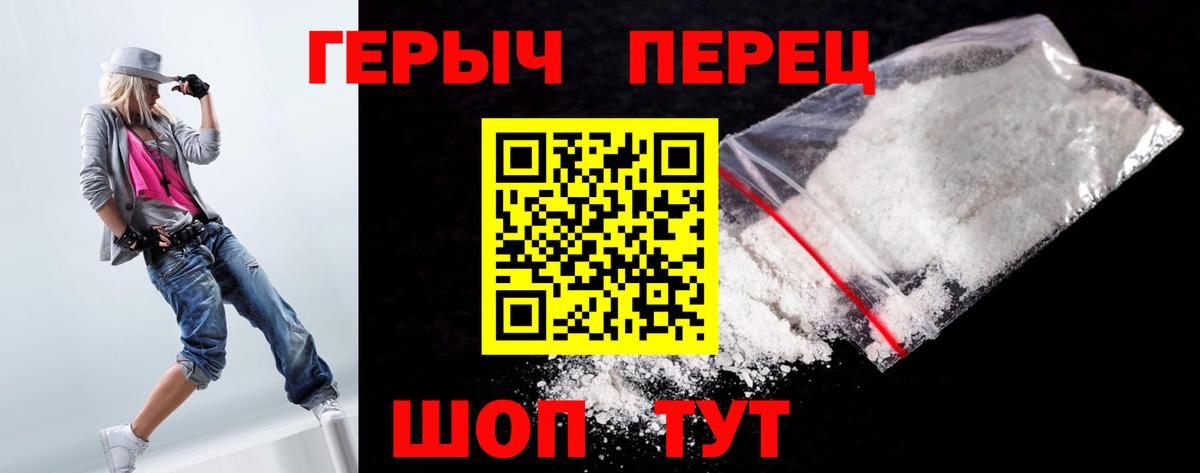 Героин VHQ Нововоронеж
