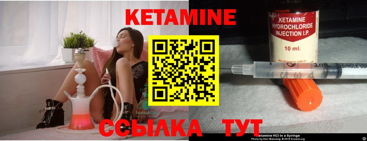 Кетамин VHQ Нововоронеж