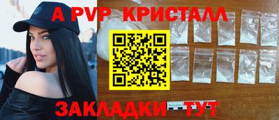 кристаллы Тара