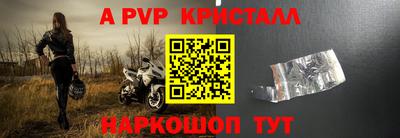 кристаллы Тара