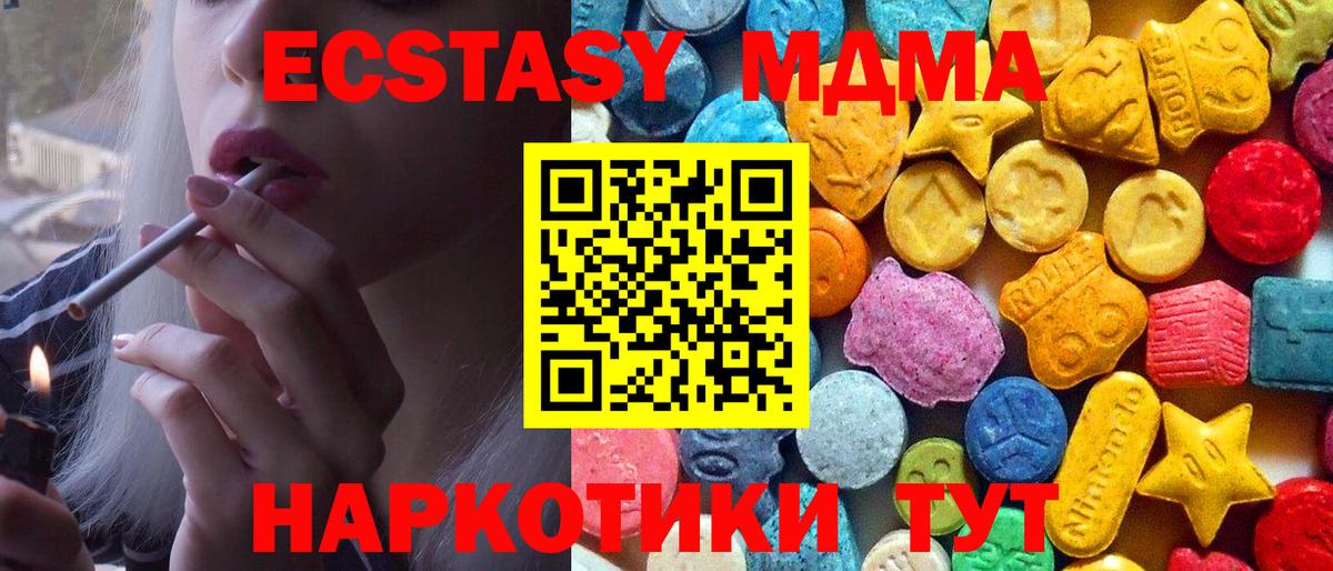 MDMA  МДМА crystal  Вход с VPN  МДМА VHQ  Нововоронеж 