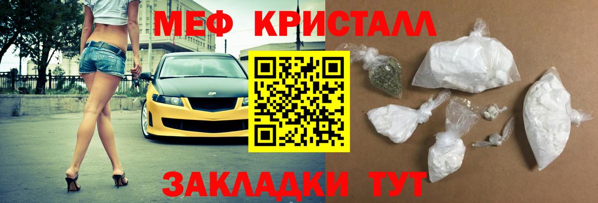 ОМГ ОМГ как войти  МЯУ-МЯУ мука  Вход с VPN  Нововоронеж  Меф mephedrone  наркота 