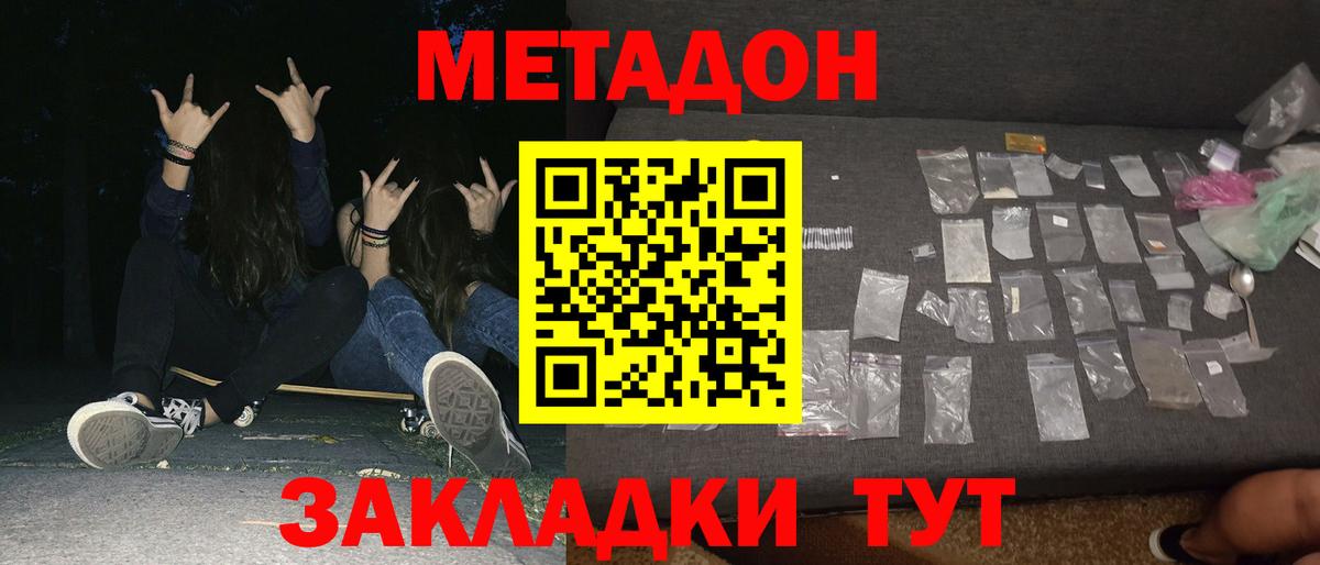 блэк спрут ТОР  Метадон VHQ  МЕТАДОН белоснежный  Вход с VPN  Нововоронеж 
