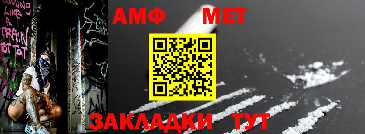 Метамфетамин Декстрометамфетамин 99.9%  Вход с VPN  Метамфетамин Декстрометамфетамин 99.9%  Нововоронеж 