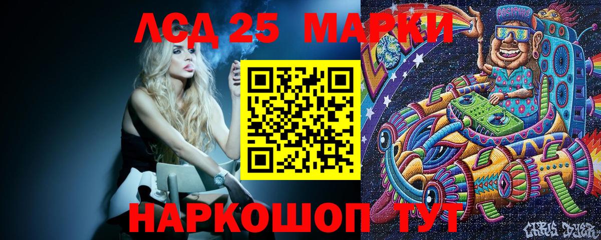 Нововоронеж  Марки 25I-NBOMe  Вход с VPN  Наркотические марки 1,5мг 