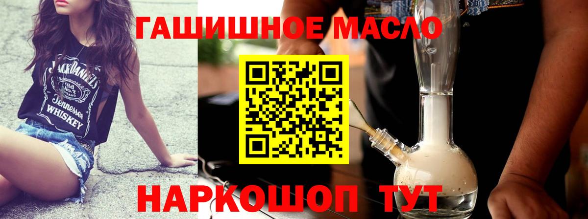 ТГК гашишное масло Нововоронеж