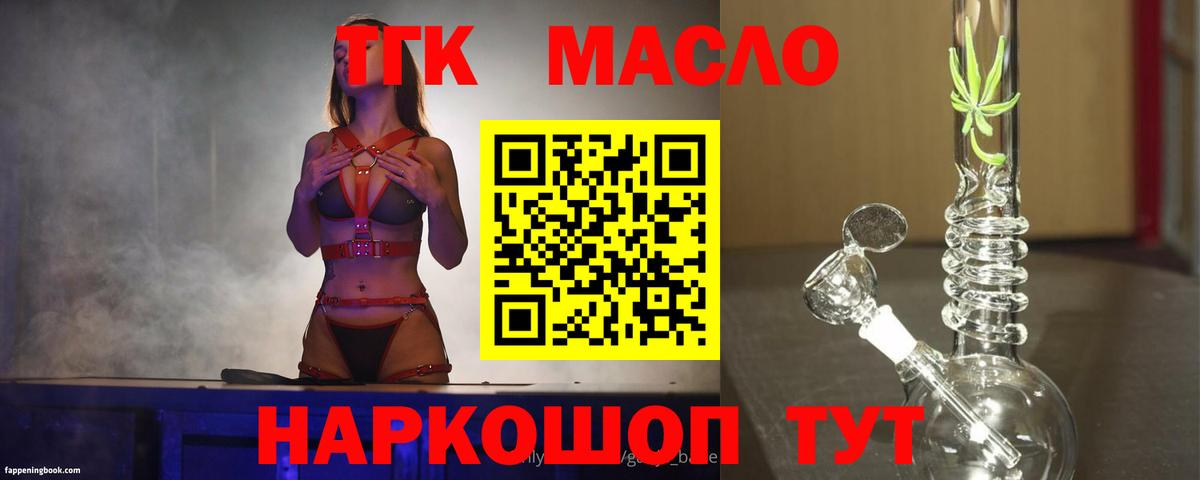 ТГК THC oil  hydra ССЫЛКА  купить наркотик  Нововоронеж  ТГК концентрат  Вход с VPN 
